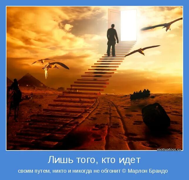 Идти к цели. Дорога счастья живопись. Статусы про жизнь. Душевные воспоминания. Если вам тяжело значит вы на правильном пути.