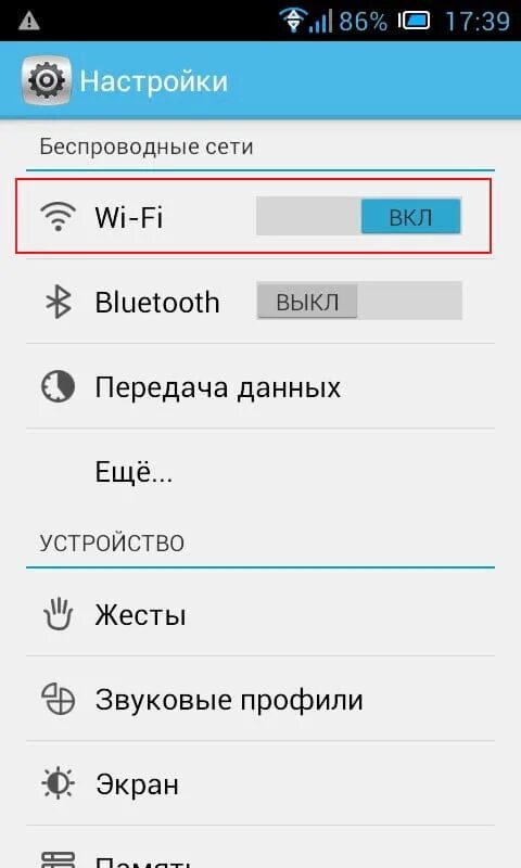 Телефон отключается от wifi. Уведомление о вай фай. Отключение вай фай оповещение. Как отключить уведомления сети на андроид. Как отключить пользователя от WIFI на андроид.