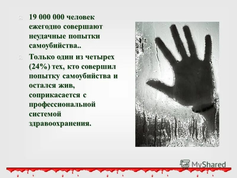 человек совершил попытку самоубийства. девушка спрыгнула с моста. попытка суицидального поведения. человек совершил попытку самоубийства. человек совершил попытку самоубийства.