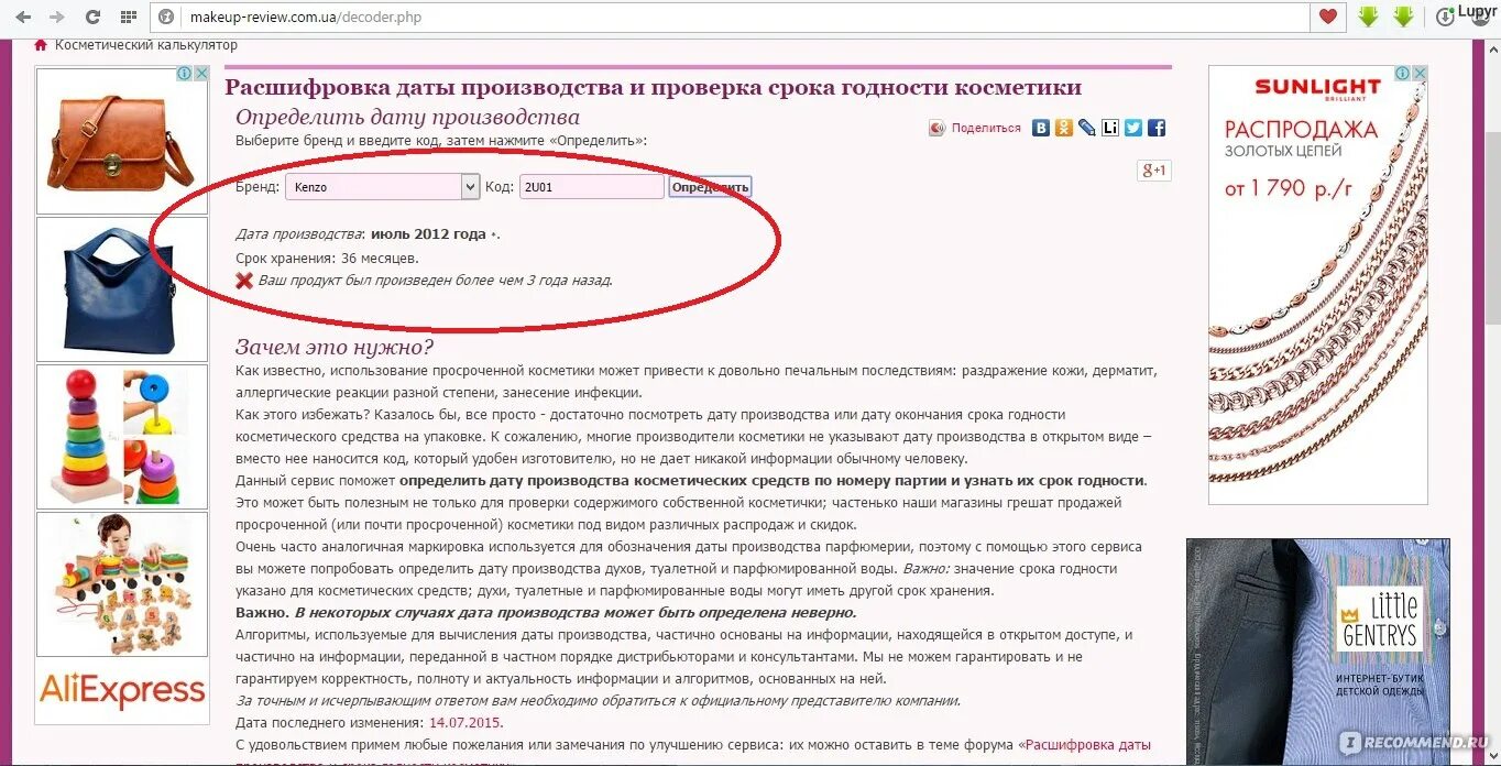 Можно ли определить дату. Можно ли определить дату