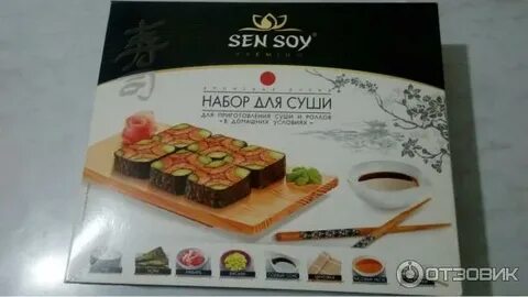 Sen soy набор