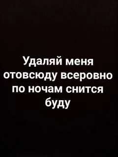 Удали отовсюду