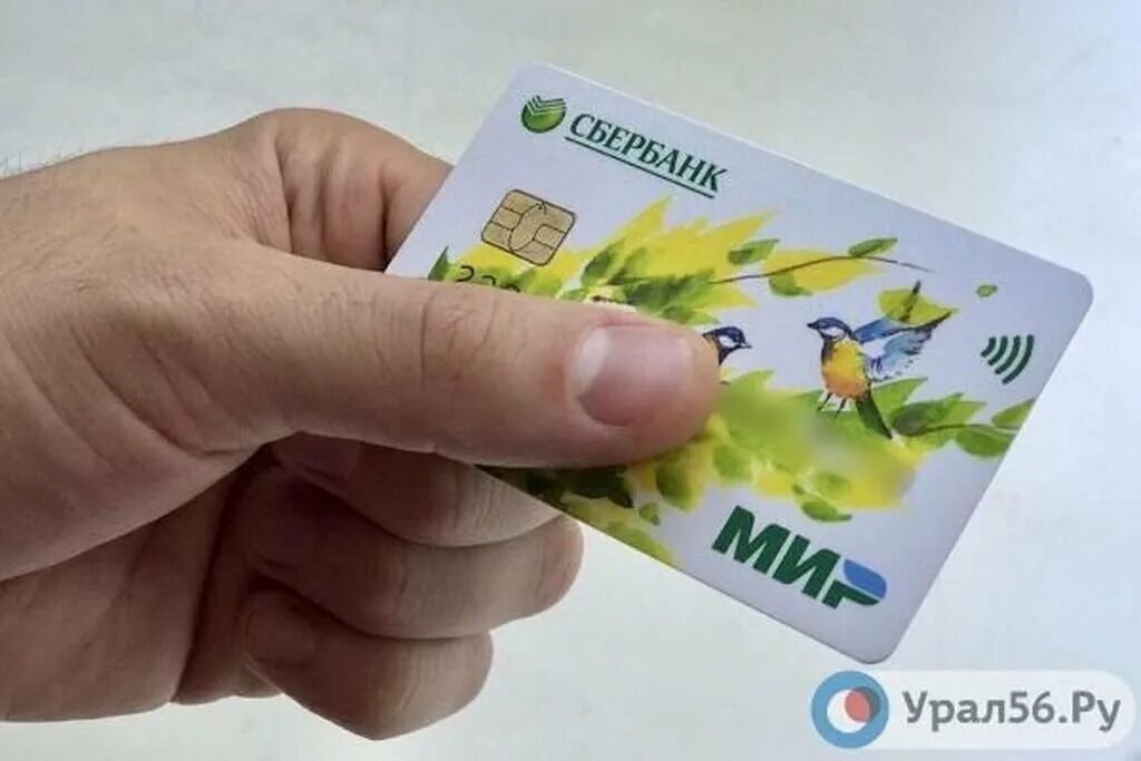 Прекращение работы карты мир. Карта мир сбербанк. виртуальная карта мир. банковская карточка. пенсия на карту мир.