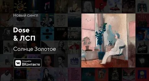 Солнце золотое лсп