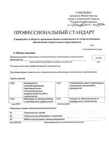 Производственно техническая документация