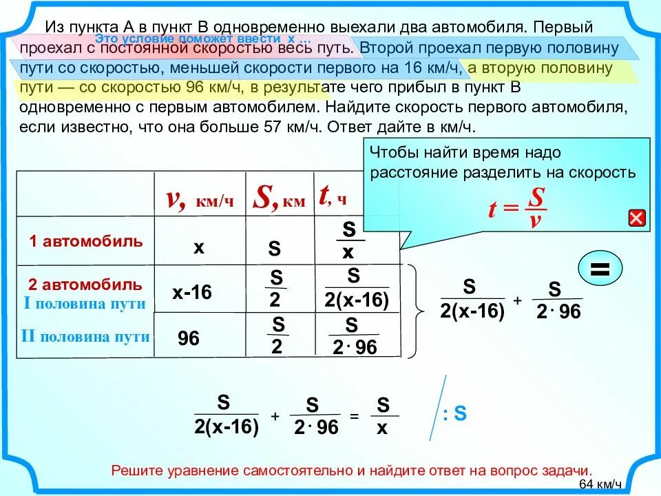 48 больше 40