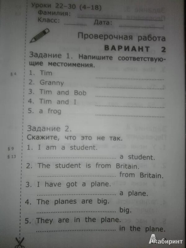 Барашкова 2 класс проверочные работы. Английский язык проверочная работа грамматика. Барашкова 2 класс тесты. Верещагина 2 класс проверочные работы. Английский проверочная работа 4 класс барашкова
