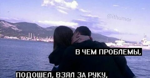 Как ее взять