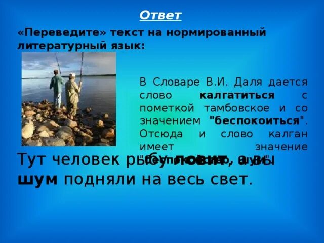Answer перевести. Происхождение слова море. область употребления слова море. море слов. перевести слово у моря.