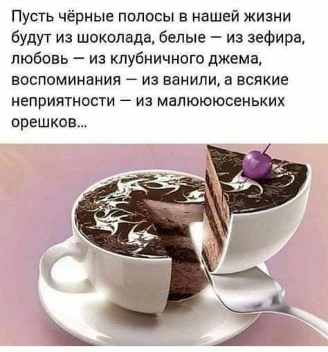Цитаты про сладости. Высказывания про сладости. афоризмы про десерты. афоризмы про сладости.