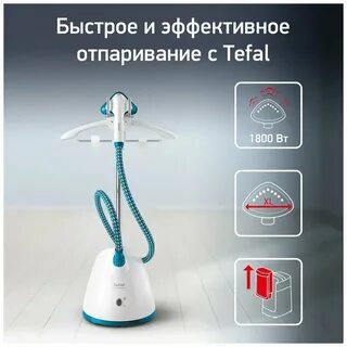 Вертикальный отпариватель tefal pro