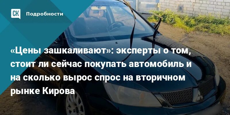 Стоит ли сейчас покупать машину или подождать до конца 2020 года. Стоит ли сейчас покупать новую машину или подождать. Будет ли ещё подорожание машин. Стоит ли сейчас покупать новую машину или подождать. Женщина стоит в салоне купила авто стоит у машины с ключами.