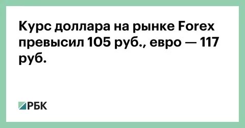 Курс доллара на 28 ноября