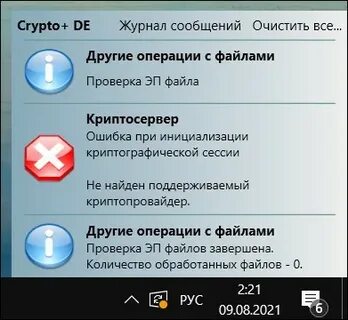 Файл sig чем открыть на телефоне андроиде