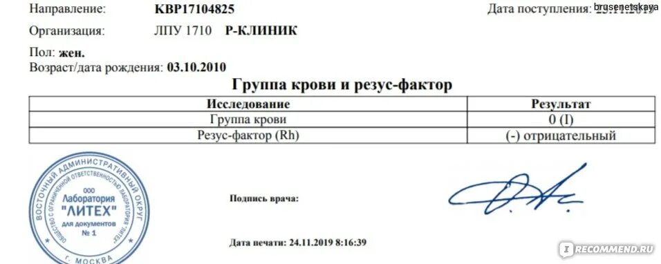 Сдача крови на группу крови