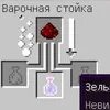Как сделать невидимость в майнкрафт 1.16 5