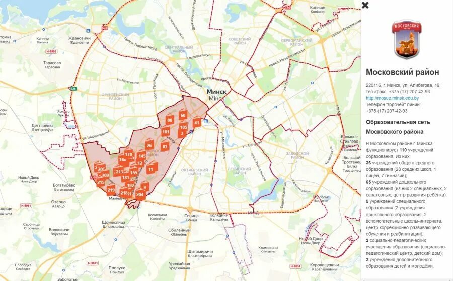 Сайт центрального района минска. Районы Минска. Московский район Минска на карте. Районы Минска на карте. Первомайский район Минска на карте.