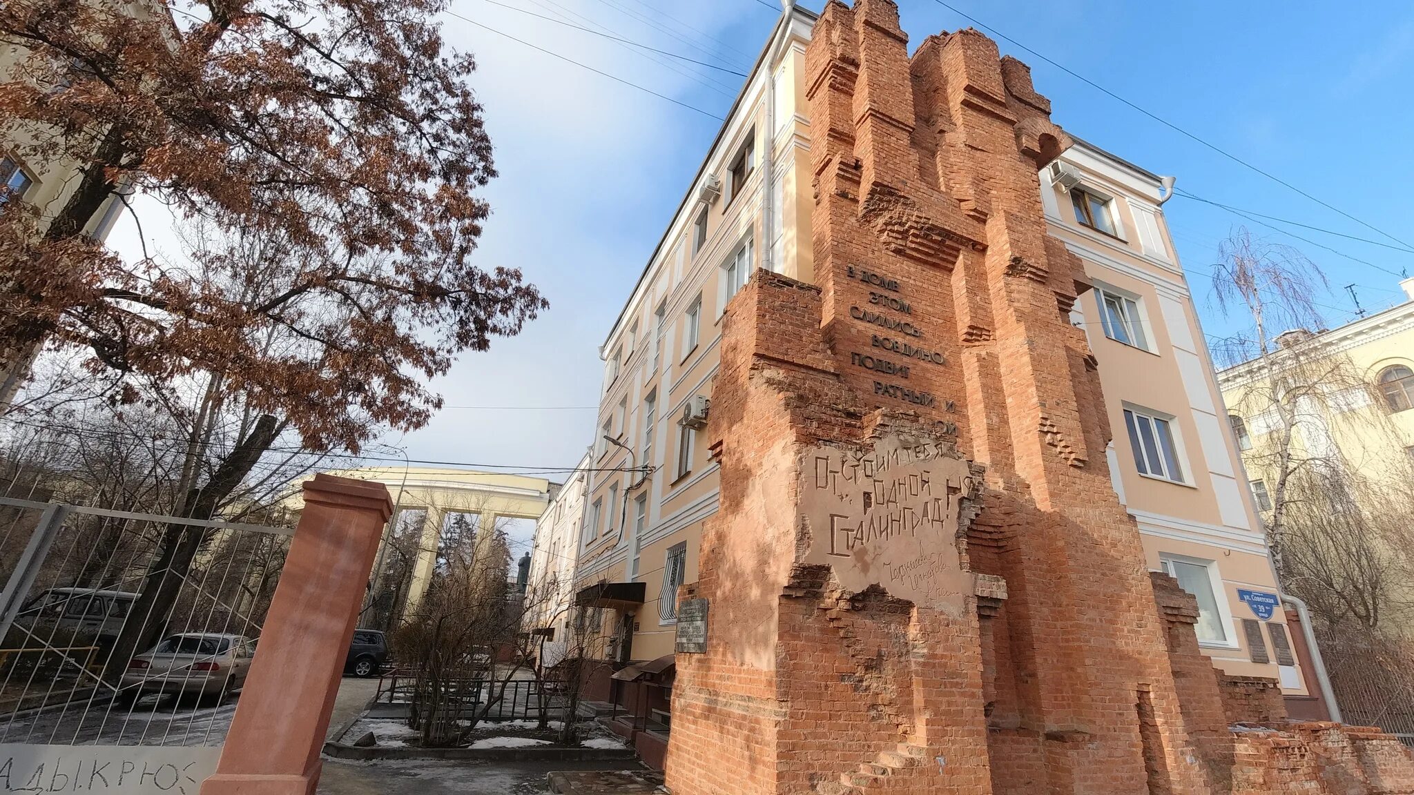 Дом Павлова Волгоград. Дом Павлова в Сталинграде,Волгограде. Дом солдатской славы (дом Павлова). Дом Павлова Волгоград Павлов. Дом павлова дни обороны