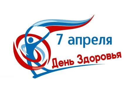 Здоровый день человека
