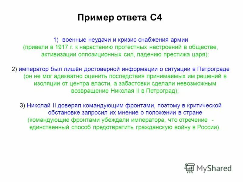 кризис хлебозаготовок в 1927. кризис снабжения. 1930 введение карточной системы. кризис снабжения. кризис снабжения.