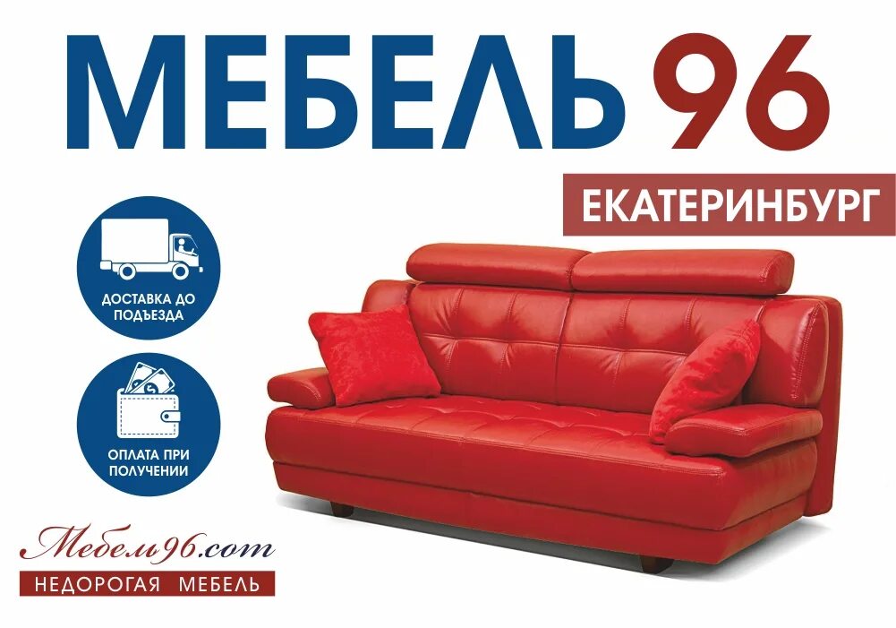 Мебельная 96. Шкаф шк-1025 лером. Эмкор энгельс. Шкаф б/у. Мебельная 96.