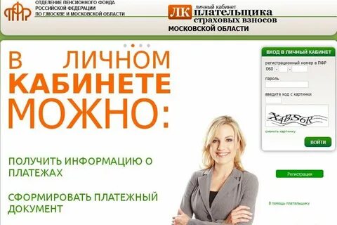 Пенсионный зарегистрироваться