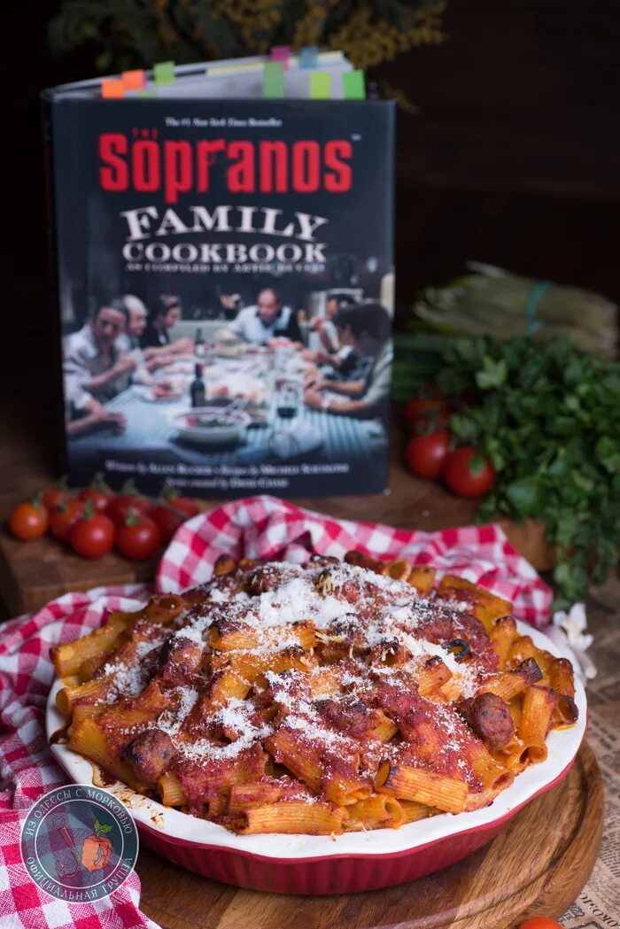 Зити сопрано. Зити итальянская кухня. зити рецепт сопрано.