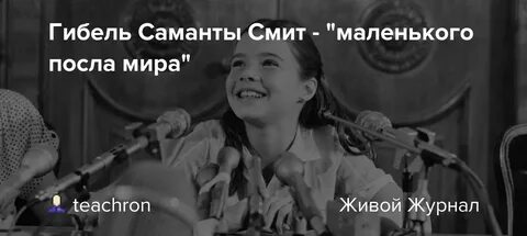 Мало посол
