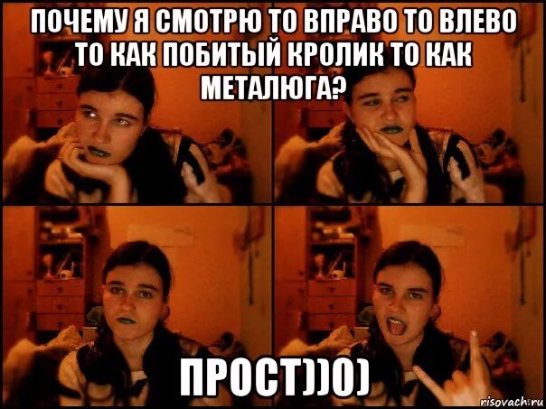 Какой то влево