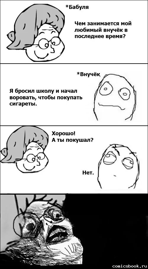 Я бросила школу текст