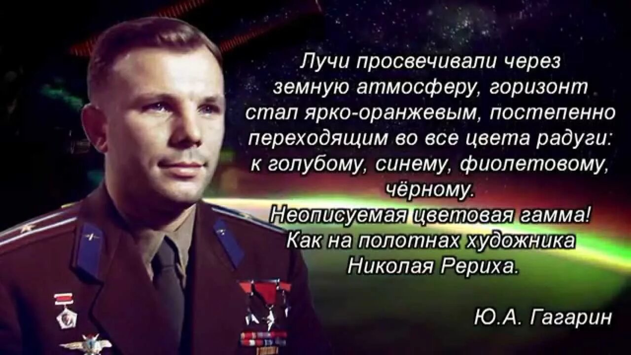 Почему 12 апреля. 12 апреля день космонавтики. гагарин с праздником. день космонавтики гагарин. 12 апреля цитаты.