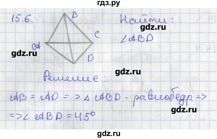 Гдз по геометрии 10 класс Мерзляк углубленный уровень. Гдз по геометрии 10 класс Мерзляк углубленный. Гдз геометрия 10 класс Мерзляк углубленный уровень. Геометрия 10 класс Мерзляк углубленный.