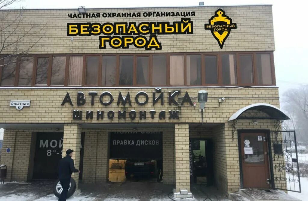 Тип предприятия в городе липецк. Охранное предприятие чоп город липецк. чоп безопасный город. чоо безопасный город москва. опытная 6 липецк.
