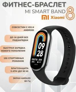 Smart band 9 русский язык