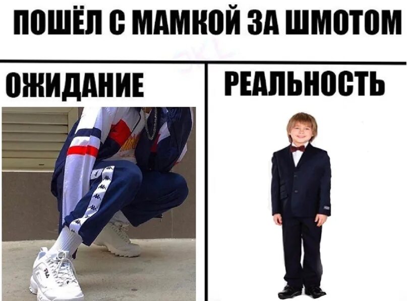 Стоит шмот. Смешной шмот. шмот прикол. шмот мем. мемы про шмотки.