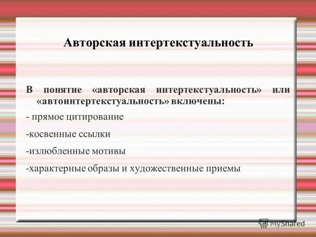 интертекстуальность в рекламе. лингвистика текста. свойства текста и дискурса. чернявская лингвистика текста и дискурса книга. понятие интертекстуальности.