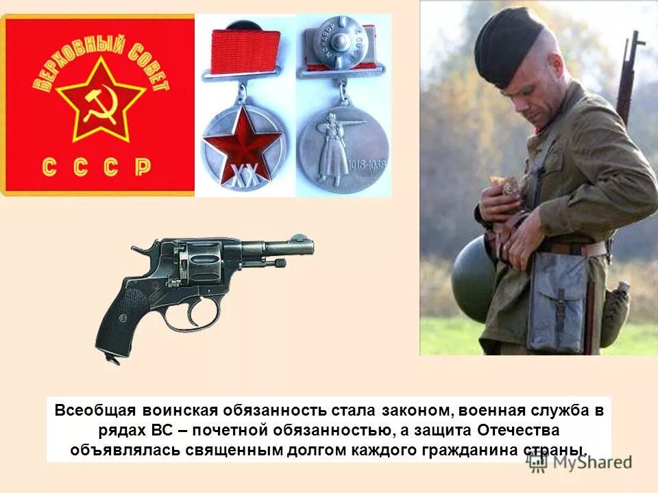 закон всеобщей воинской обязанности был принят в. закон всеобщей воинской обязанности был принят в. закон всеобщей воинской обязанности был принят в. закон всеобщей воинской обязанности был принят в. закон ссср о всеобщей воинской обязанности 1967.