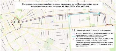 Какие улицы закрыты в оренбурге