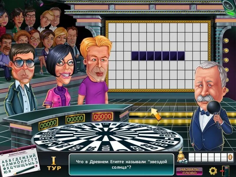 Поле чудес полную версию. Поле чудес игра 2012. поле чудес (компьютерная игра). лионец себастьян поле чудес. поле чудес капитал шоу 2012 игра.