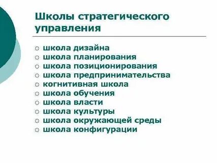 Школа стратегия сайт