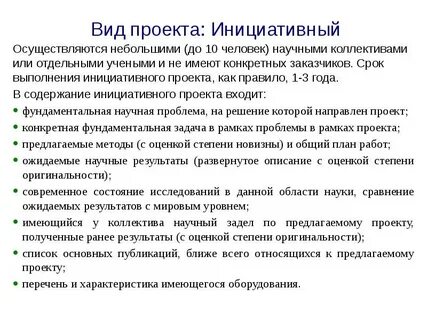 Инициатива типы