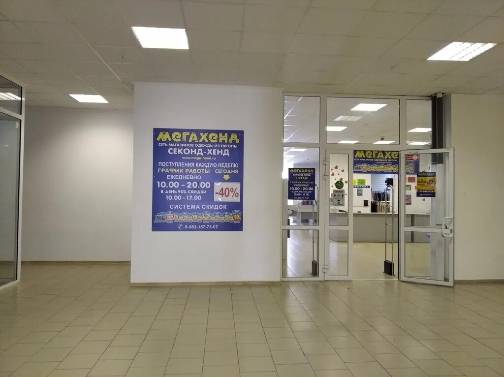 ладо кецховели, 22а. мега хенд уссурийск. мегахенд красноярск ладо кецховели календарь. сеть магазинов mega. мегахенд красноярск ладо кецховели календарь.