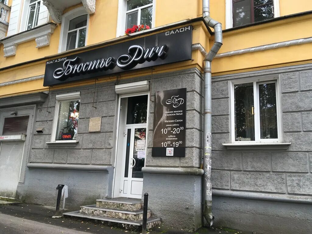 киселева 16 псков штамп сервис. эльдорадо витринный образец. м видео псков режим работы. м видео псков коммунальная 41. ассортимент магазина маяк в пскове.