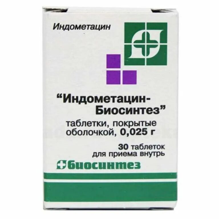 Мази биосинтез. Индометацин 25 мг таблетки. Индометацин Софарма таблетки 25 мг. Индометацин уколы. Индометацин мазь Биосинтез.