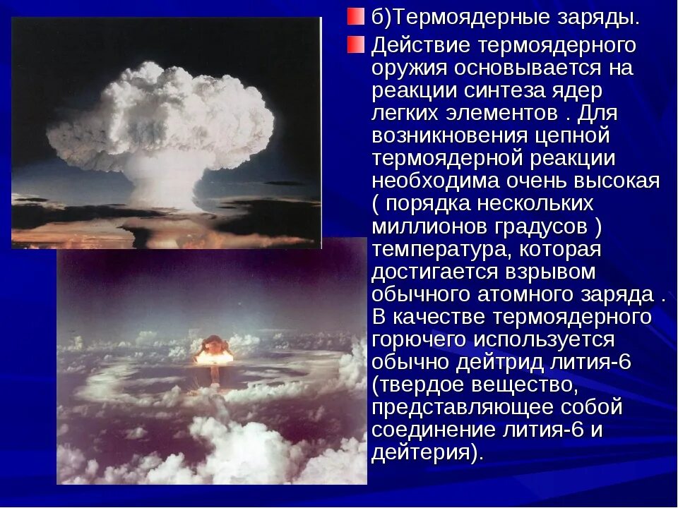 Имплозивная схема ядерной бомбы. Устройство ядерного заряда имплозивного типа. Термоядерная бомба принцип действия. 152-мм ядерный снаряд 3бв3. Схема ядерного заряда.