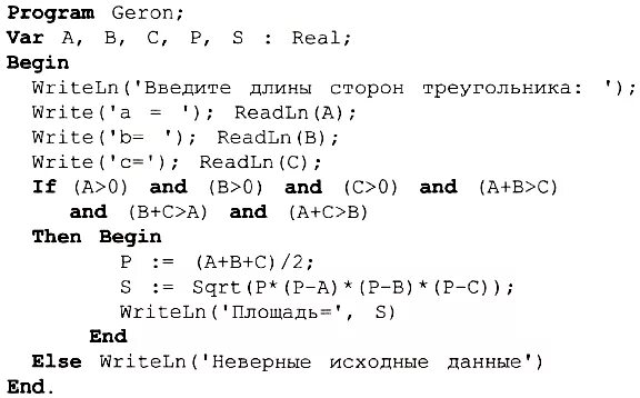 Программирование ветвлений 10 класс. Информатика 9 класс программирование. Логические величины и выражения, программирование ветвлений. Тест программирование ветвлений 10 класс.