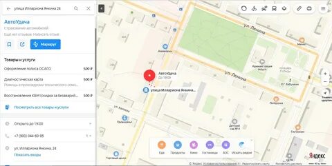 Красноуральск номер телефона