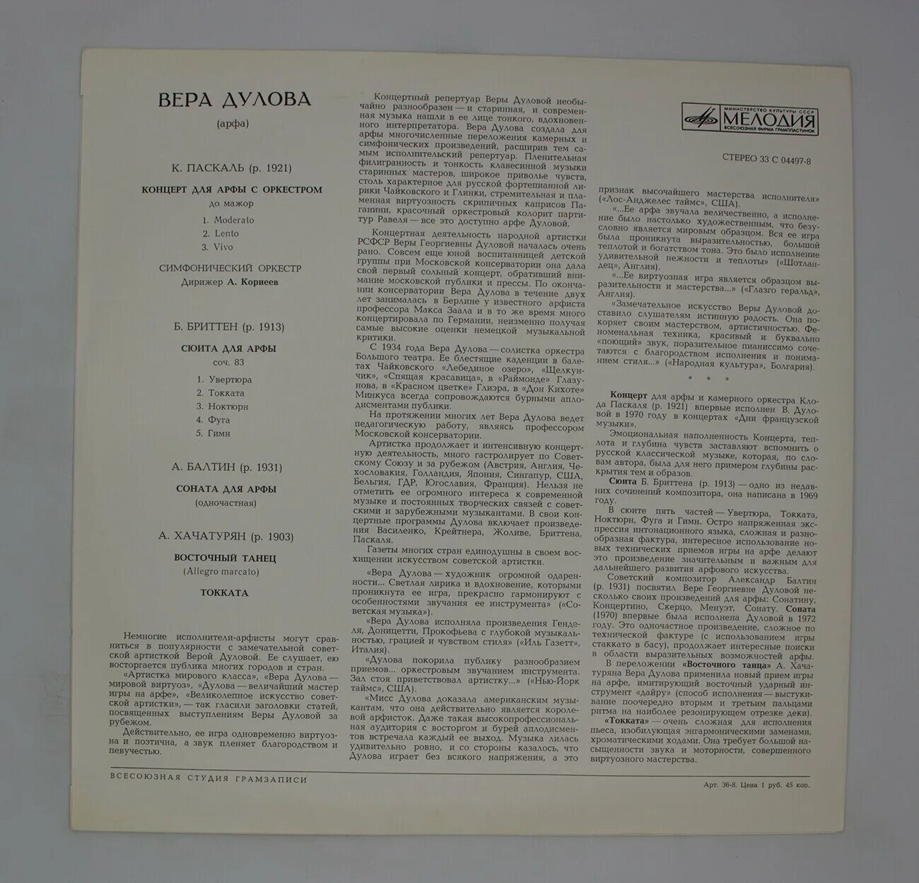 соната сюита концерт