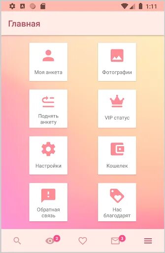 Znakomstva_SITELOVE.app. SITELOVE моя. Приложение для серьезных знакомств