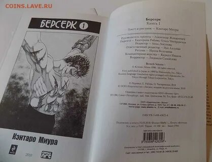 Берсерк книга 2